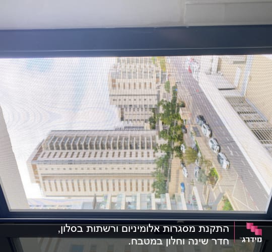 מסגרת אלומיניום של חלון עם נוף עירוני